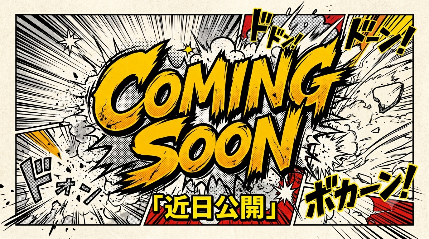Coming Soon